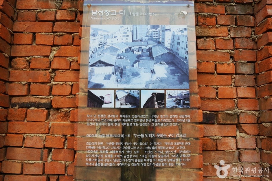 남선창고터 여행 추천 - 로드트립