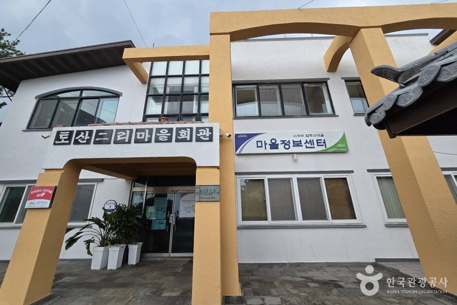 서귀포 알토산마을 여행 추천 - 로드트립