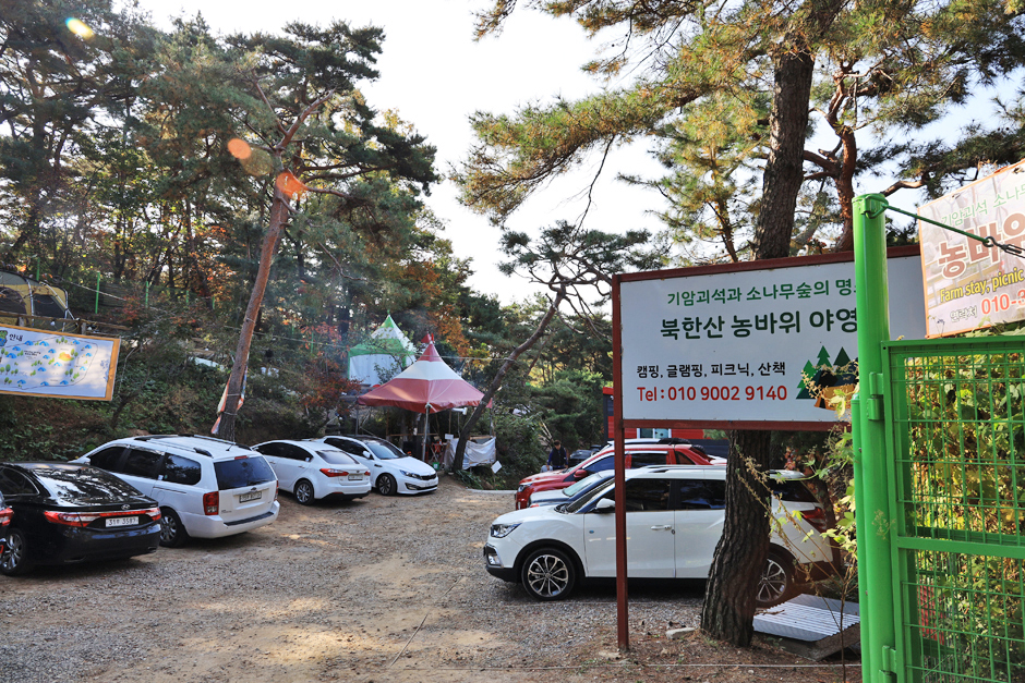 북한산농바위캠핑장 여행 추천 - 로드트립