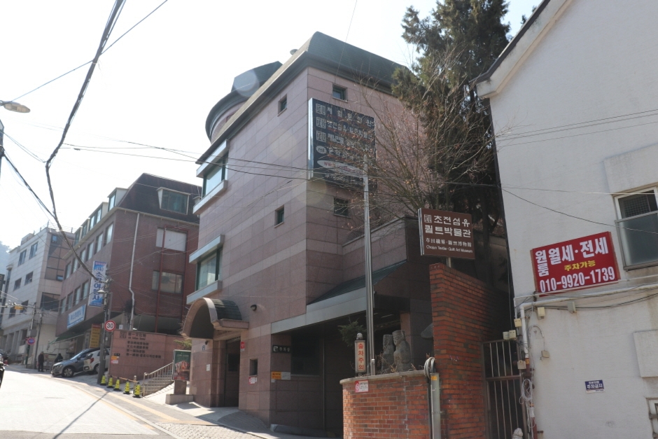 초전섬유·퀼트박물관 여행 추천 - 로드트립