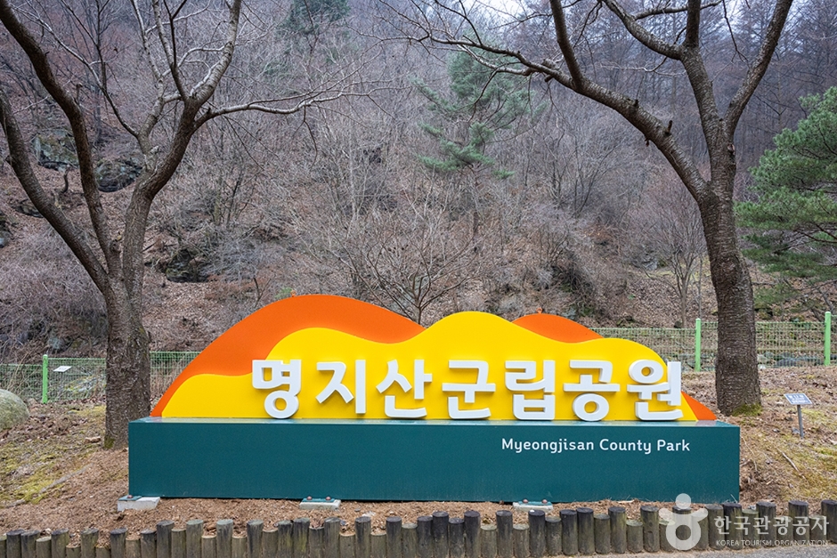 명지산군립공원 여행 추천 - 로드트립
