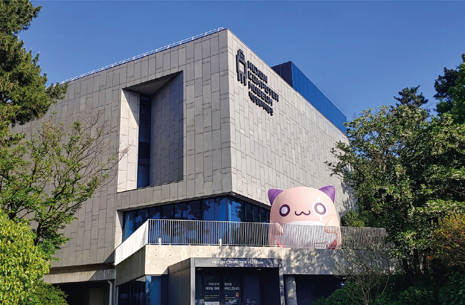 넥슨컴퓨터박물관 여행 추천 - 로드트립