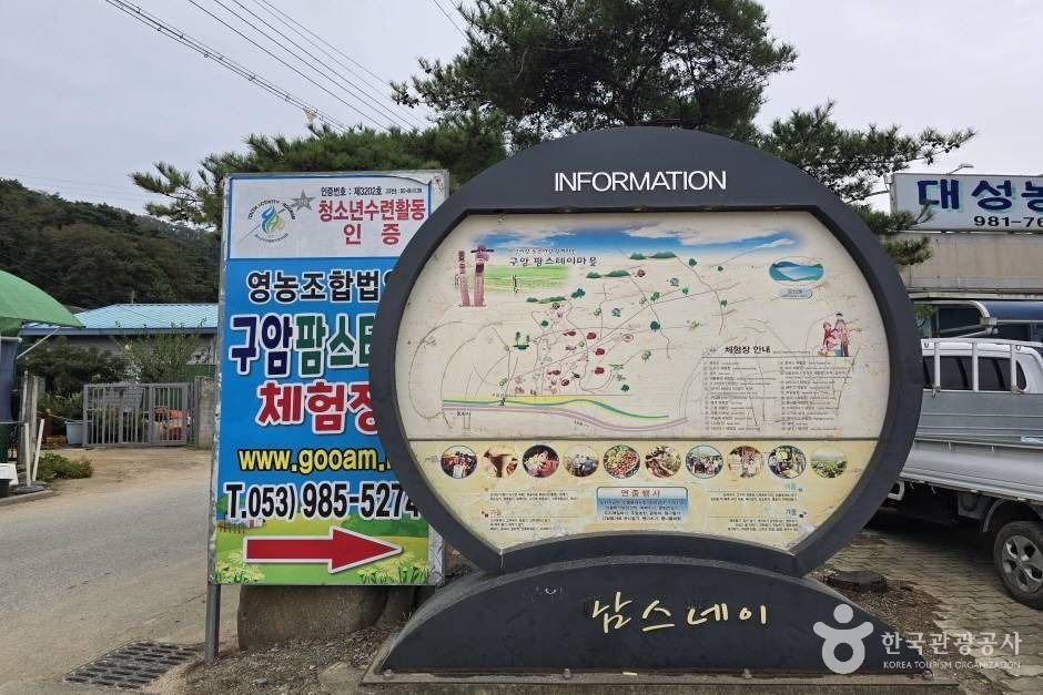 [대구올레 팔공산 5코스] 구암마을 가는 길 여행 추천 - 로드트립