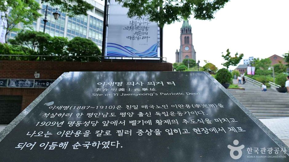 이재명 의거지 여행 추천 - 로드트립
