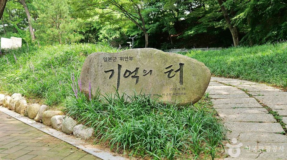 기억의 터(일본군 위안부) 여행 추천 - 로드트립