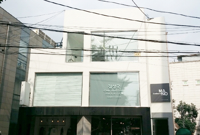 갤러리 마노 여행 추천 - 로드트립