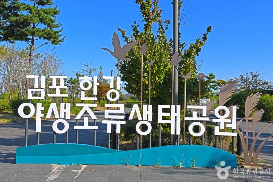 김포 사색의 길 여행 추천 - 로드트립