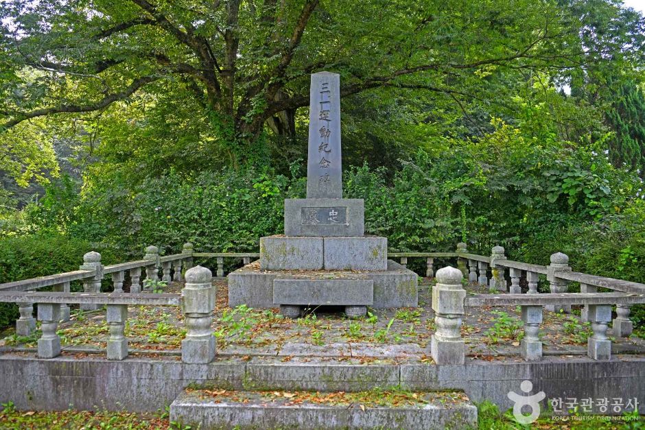 기미3.1운동비 여행 추천 - 로드트립
