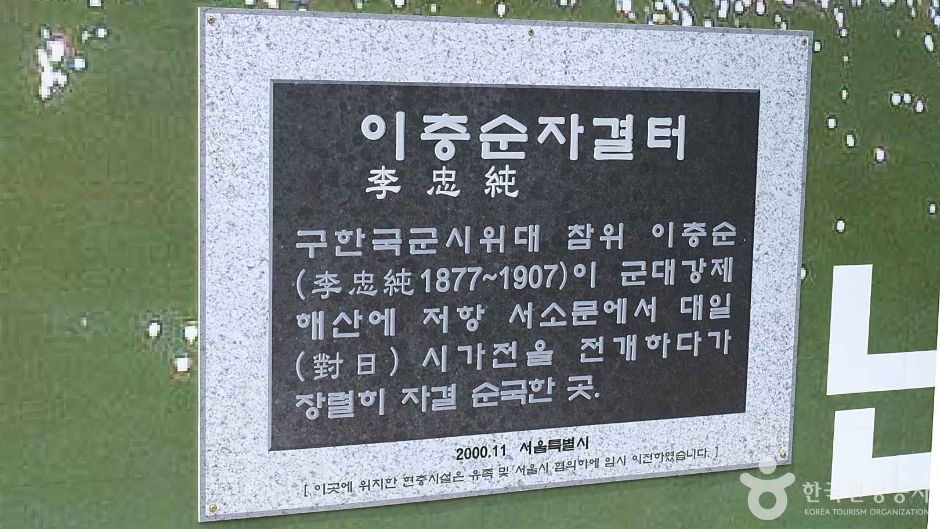이충순 자결 터 여행 추천 - 로드트립