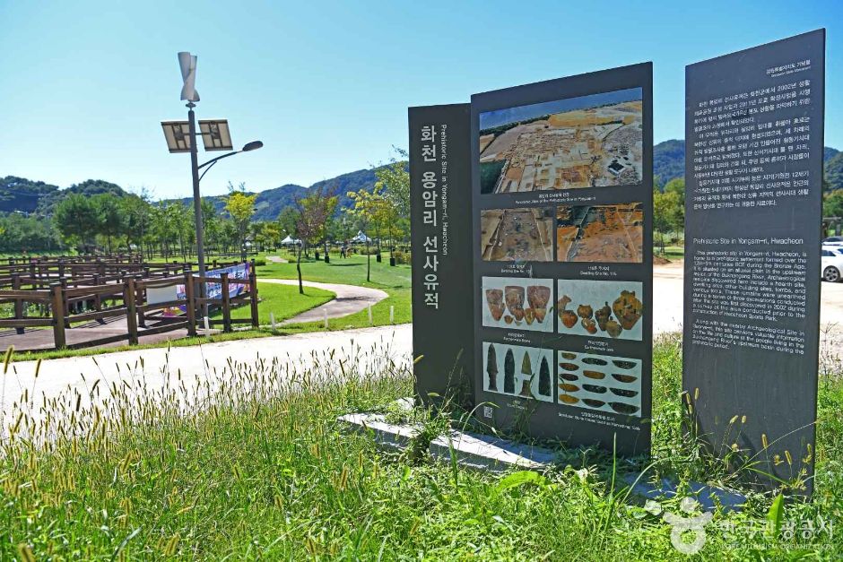 용암리선사유적 여행 추천 - 로드트립