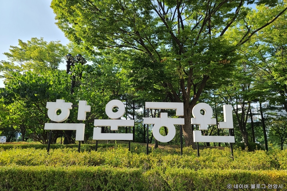 학운공원 여행 추천 - 로드트립