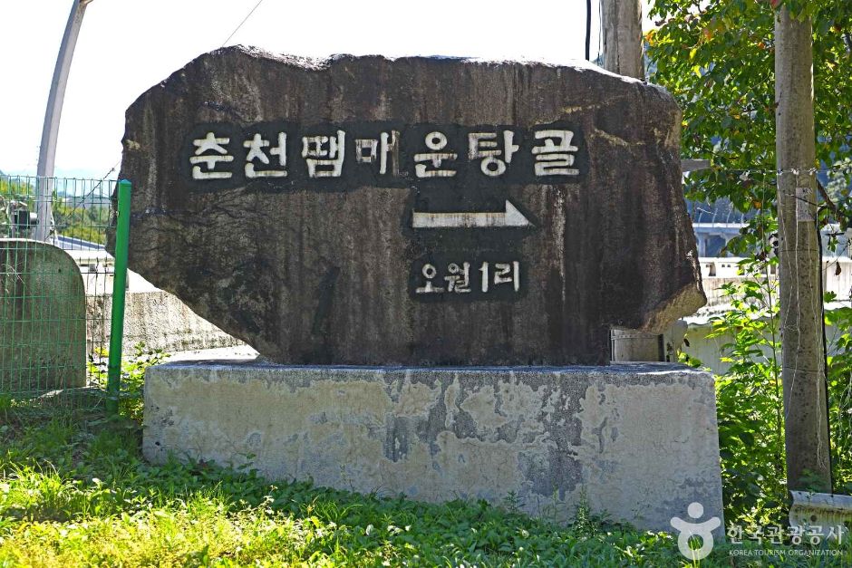 매운탕골 여행 추천 - 로드트립