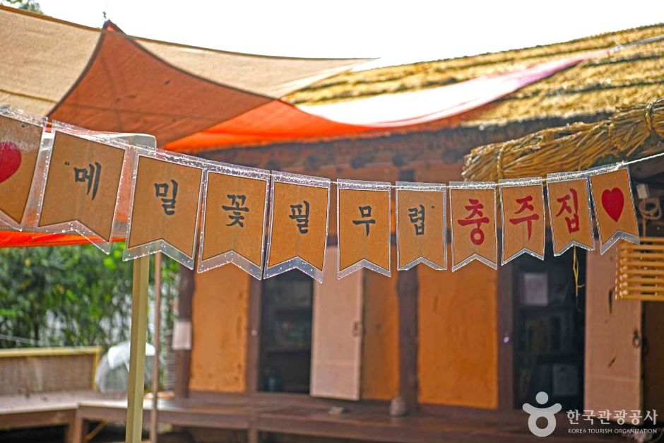 충주집 (이효석문화관) 여행 추천 - 로드트립