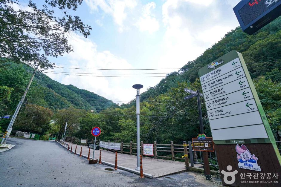 조무락계곡 여행 추천 - 로드트립