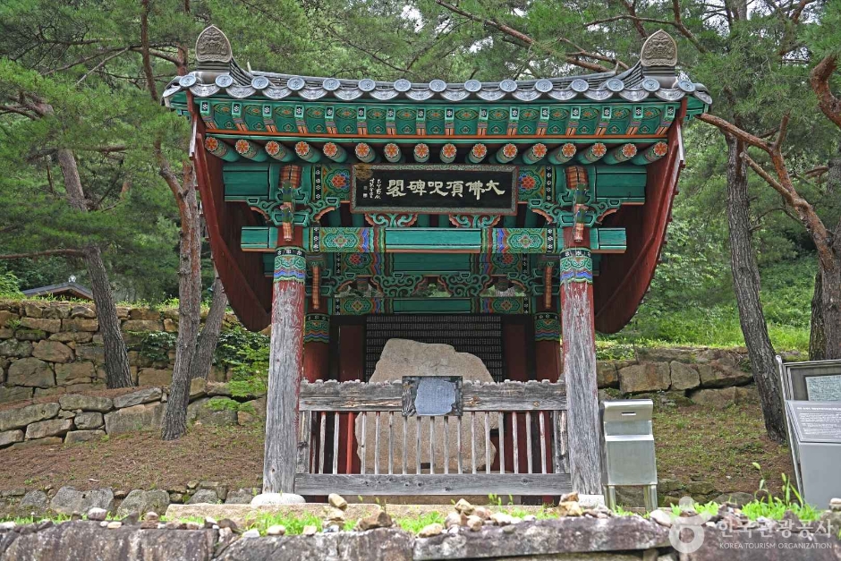 제천 송계리 대불정주 범자비 여행 추천 - 로드트립
