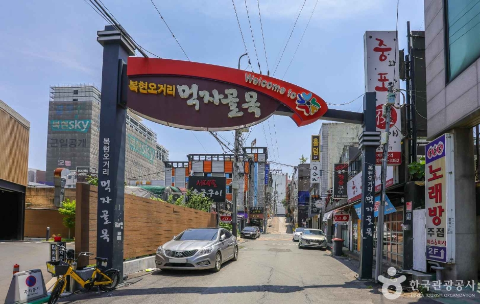 복현오거리 먹자골목 여행 추천 - 로드트립