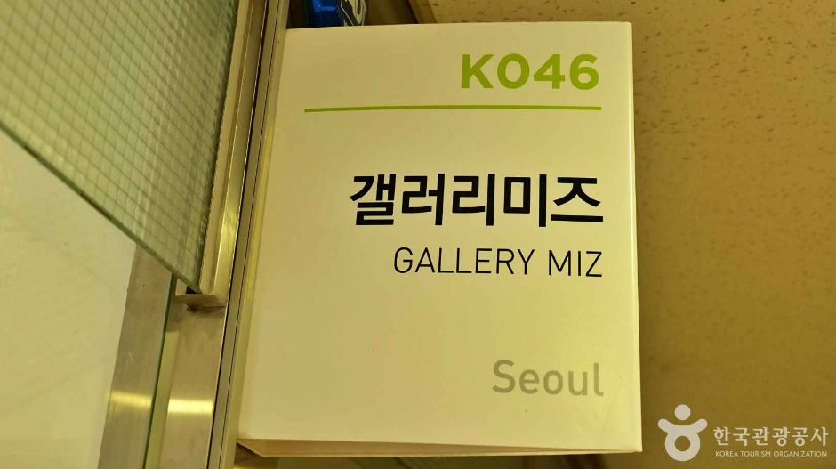 갤러리 미즈 여행 추천 - 로드트립