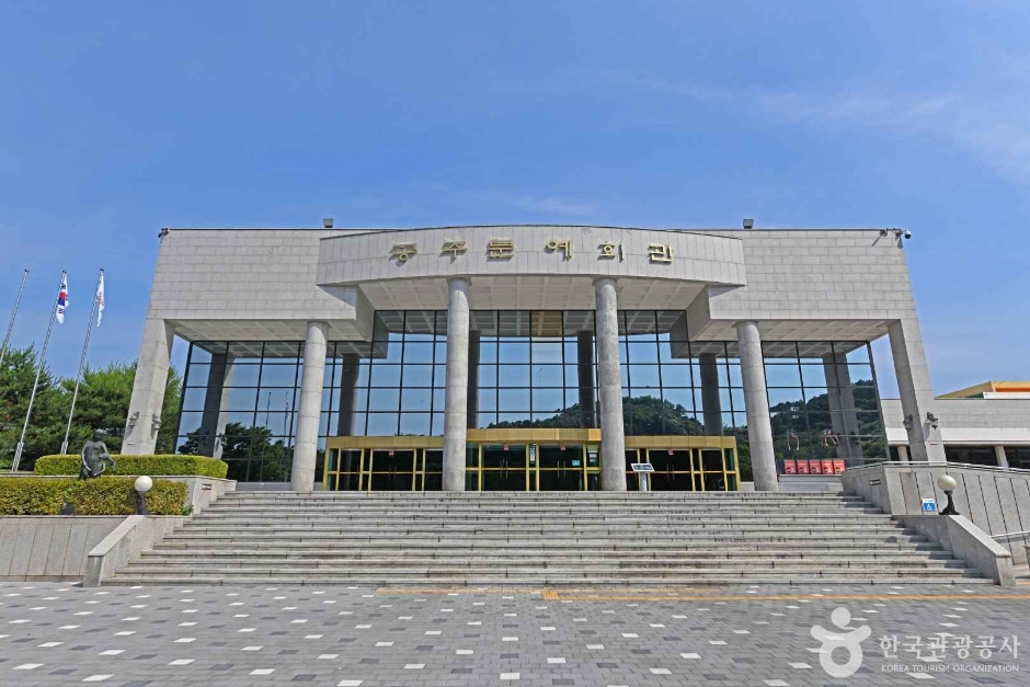 공주문예회관 여행 추천 - 로드트립