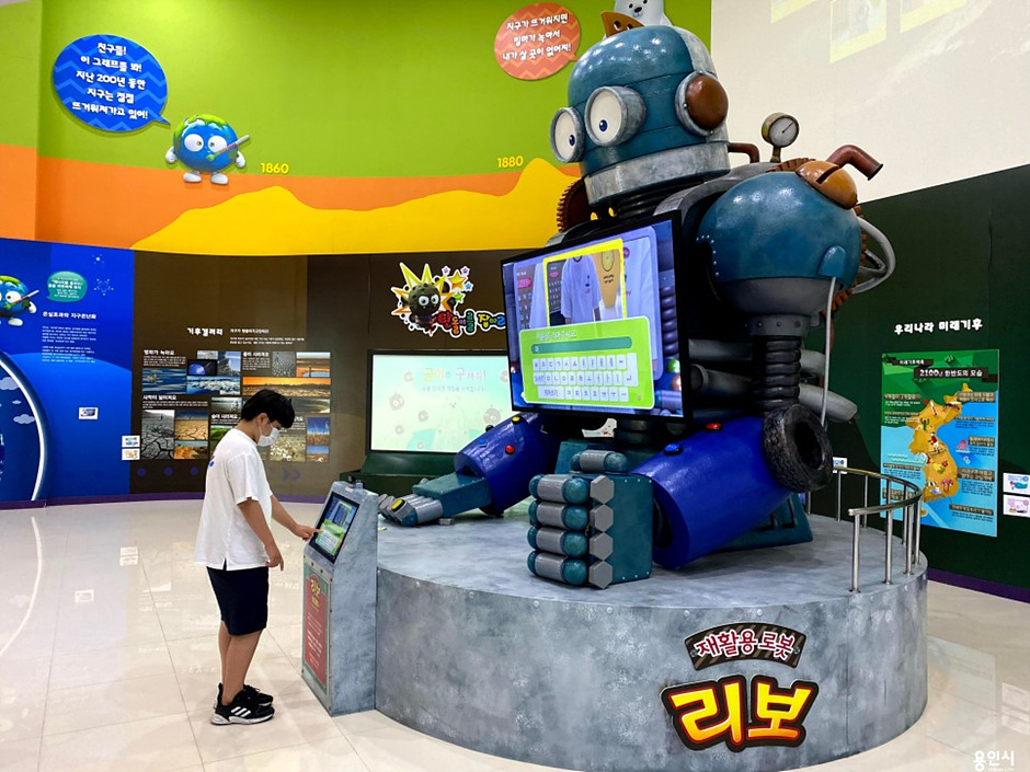 용인시기후변화체험교육센터 여행 추천 - 로드트립