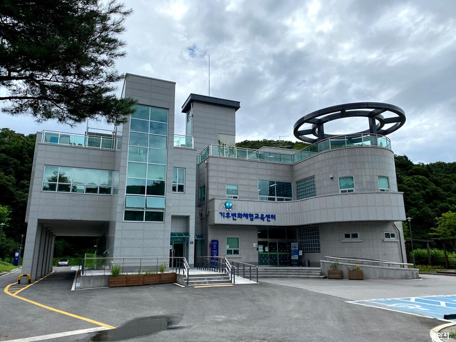용인시기후변화체험교육센터 여행 추천 - 로드트립