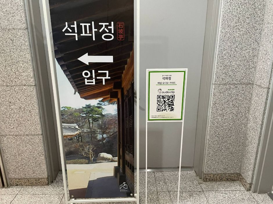 석파정 여행 추천 - 로드트립