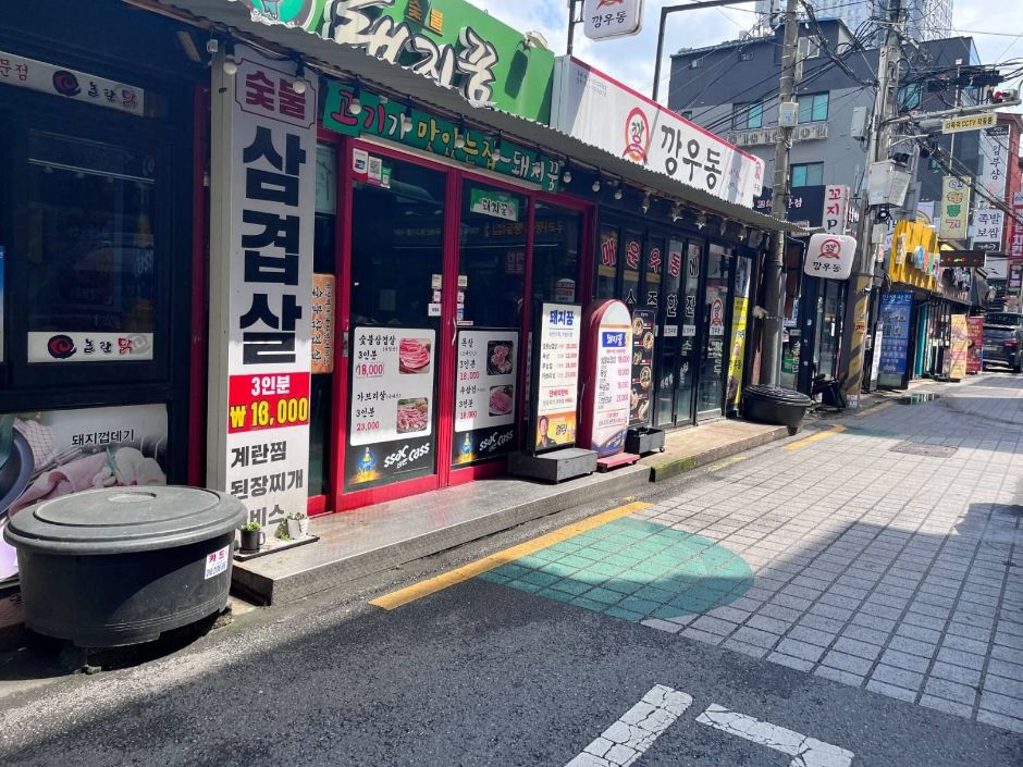 왕십리맛골목 여행 추천 - 로드트립