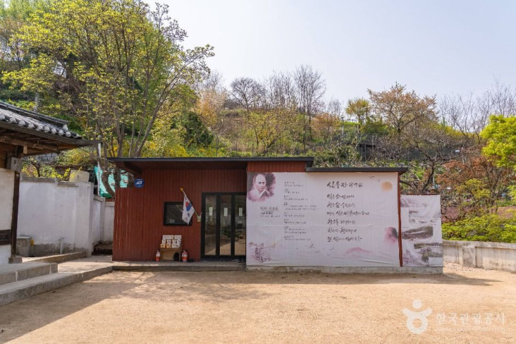 만해 한용운 심우장 여행 추천 - 메고지고