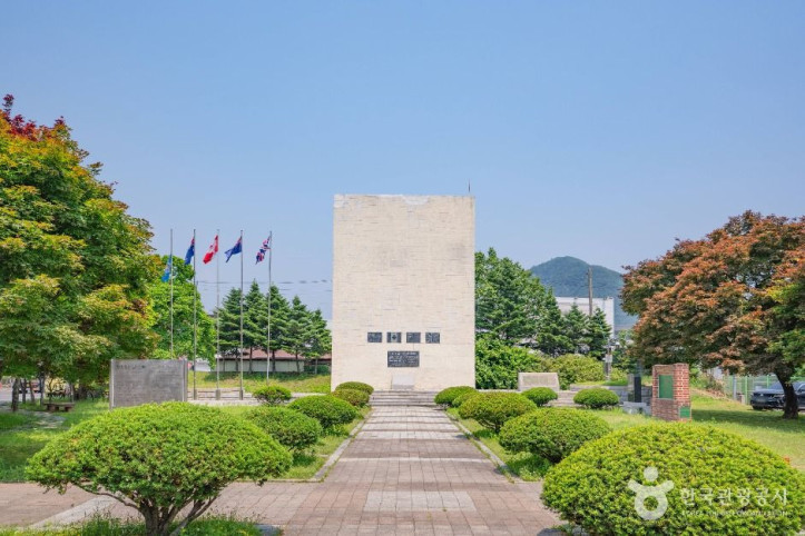 영연방참전기념비 여행 추천 - 메고지고