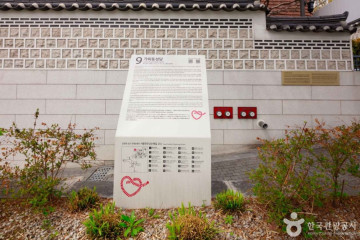 서울도심등산관광센터(북악산) 여행 추천 - 메고지고