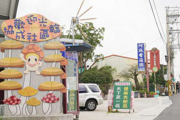 신서화해(농업위원회 묘목개량 및 육종농장 제2농장) 여행 추천 - 메고지고