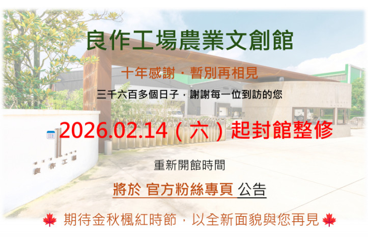 윈린: 선행공장 농업문화창조박물관 여행 추천 - 메고지고