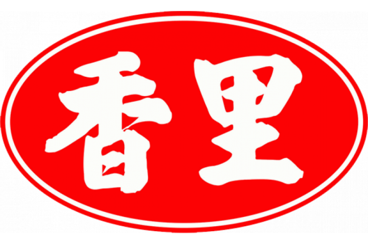 난터우: Xiangli Vibrant Pig Brand Cultural Center 여행 추천 - 메고지고