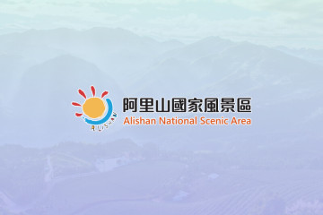 아리산 생태교육센터 여행 추천 - 메고지고