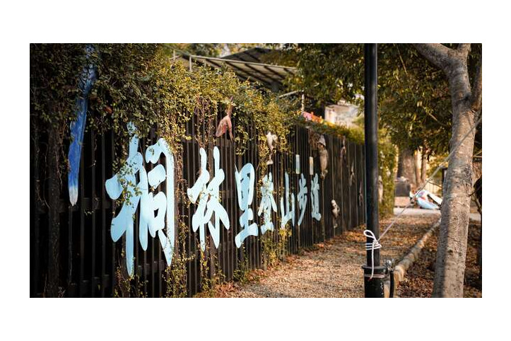 통린리 하이킹 트레일 여행 추천 - 메고지고