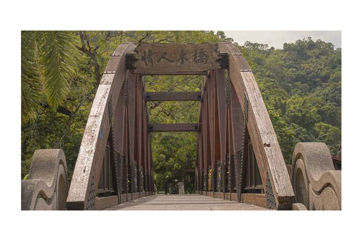 연인의 나무 다리 여행 추천 - 메고지고