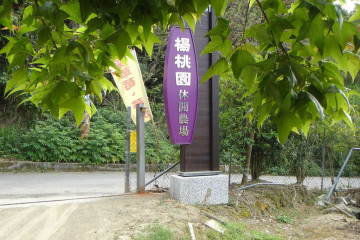 화단 호산암 여행 추천 - 메고지고