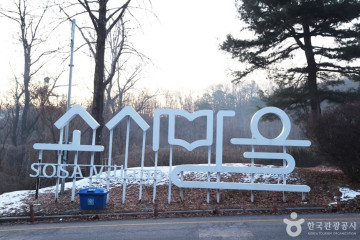 스타필드 시티 부천 여행 추천 - 메고지고