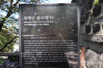 남산순환나들길 여행 추천 - 메고지고