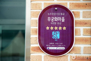 모곡 피정의 집 여행 추천 - 메고지고