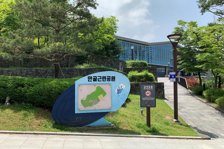 만골근린공원 여행 추천 - 메고지고