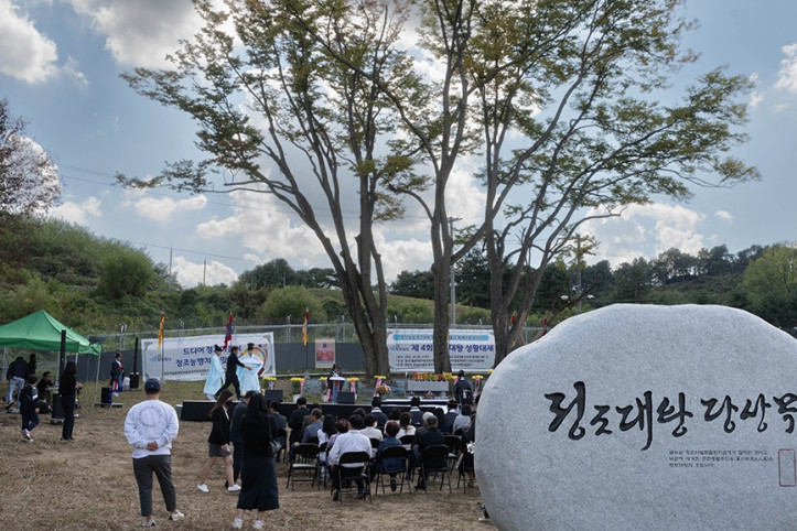 황계동 정조마을 여행 추천 - 메고지고