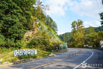 유명산 여행 추천 - 메고지고