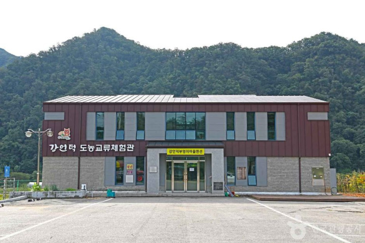 춘천 강언덕마을 [농촌전통테마] 여행 추천 - 메고지고