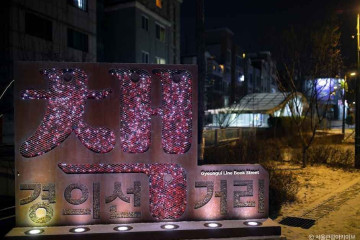 연세로 여행 추천 - 메고지고