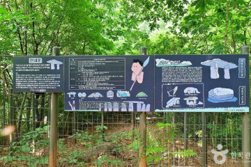 온수도시자연공원(잣절공원) 여행 추천 - 메고지고