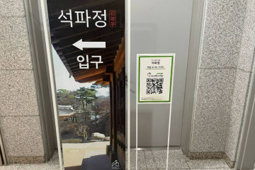 대원군별장(석파정) 여행 추천 - 메고지고