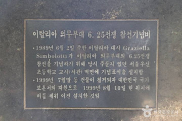 맥아더 사령관 한강방어선 시찰지 여행 추천 - 메고지고
