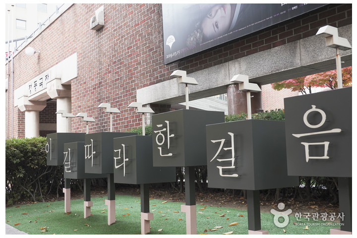 국립정동극장