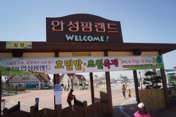 안성맞춤랜드 여행 추천 - 메고지고