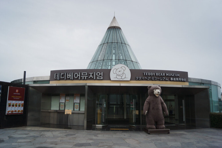 테디베어뮤지엄 여행 추천 - 메고지고